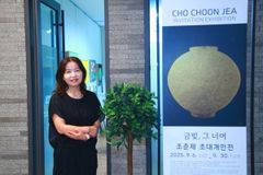조춘제 작가, 금빛 달항아리로 빚은 초대개인전