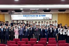 국회조찬기도회, 9월 정기예배
