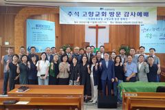“산불과 폭우 피해 입었지만 섬길 수 있는 교회 되어 감사”