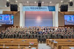 군선교연합회, ‘비전2030 역량강화 컨퍼런스’ 개최