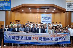 충남 부여에 세운 82번째 거룩한 방파제