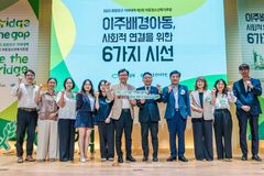 희망친구 기아대책, 제5회 아동청소년복지포럼 개최