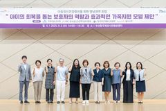 월드비전, 아동정신건강 증진 위한 영남권역 포럼