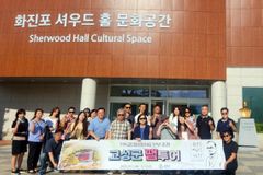 감리회 본부 직원들, 고성군 초청 팸투어 체험