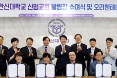 한신대, 2025학년도 2학기 신임교원 발령장 수여식 개최