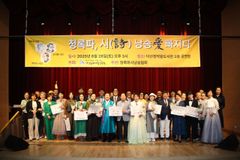 ‘청록파 조지훈 시낭송 콘서트 및 시상식’ 열려