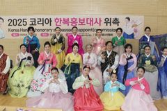 다산문화예술진흥원, 2025 코리아 한복 홍보대사 22명 위촉