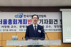 “WEA 서울총회 개최에 반대하는 10가지 이유”