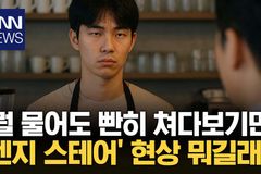 Z세대 소통방식 ‘젠지 스테어’, 빠름과 깊음 사이 갈림길