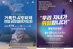 에스더기도운동 2025년 9월 3주차 북한 및 국가 기도제목