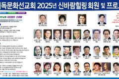 (사)기독문화선교회, 신바람힐링 강사진과 함께 가을 집회 연다