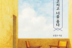예수님의 길을 따르는 목회 상담