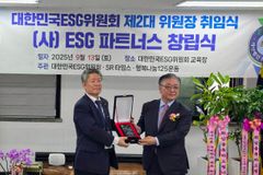 대한민국ESG위원회 제2대 최용관 위원장 취임