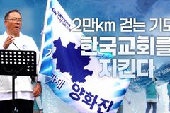 [크리스천투데이 영상] 국내 순교지들 찾는 거룩한방파제 국토순례