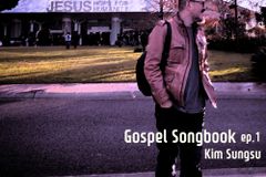 재즈 기타리스트 김성수, 첫 가스펠 앨범 발매