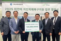 기성 총회, 기아대책과 미얀마 지진 피해지역 재건 나서