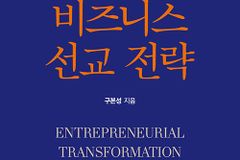 [신간] 미래를 여는 비즈니스 선교 전략
