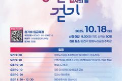 10월 임진각에서 ‘2025 감사의 날 민통선 통일 걷기’ 개최