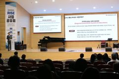 나사렛대, ‘2025 KNU RISE 사업 공유회’ 개최
