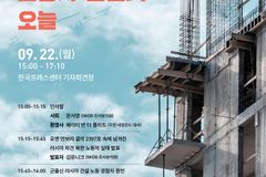 NKDB, 러시아 파견 북한 노동자 인권 실태 발표한다