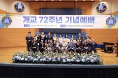 한국침례신학대학교 개교 72주년 기념예배 드려
