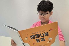 푸른 별과 붉은 돌고래로 배우는 장기기증 생명나눔