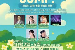 작은교회 초등부 위한 ‘스프링캠프’