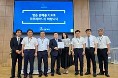 부산 은항교회, 설립 50주년 기념 장기기증 서약식
