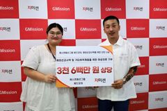 지미션, 에스엔패션그룹으로부터 여성의류·잡화 3천6백만 원 상당 기부 받아