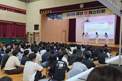 나사렛대, 목천고서 ‘청년 꿈 페스티벌’ 개최