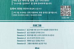 서울 종교교회, ‘요나서’ 주제로 설교 세미나 개최