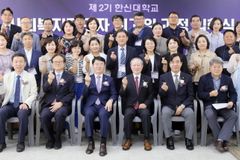 한신대, ‘제2기 사회복지지도자 최고위 과정’ 입학식 개최