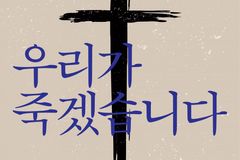 기감 서울연회, 선교 140주년 기념 ‘대기도회’ 개최