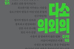 통념을 바꾸는 성경 읽기 믿음의 글들 398