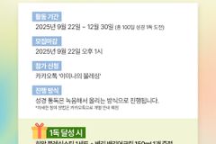 더엘그룹, ‘블레싱 바이블 프렌즈 1기’ 성경통독 프로젝트 성황리에 시작