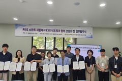 나사렛대 RISE 센터, 재활복지 혁신 위해 15개 기관과 MOU 체결