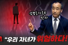 [크리스천투데이 영상] “우리 자녀와 교회가 위험합니다!”