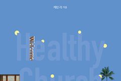 새들백에서 배운 성장 원리