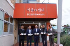 구세군, SK하이닉스와 용인시에 문화공간 개소식
