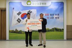 굿피플-고려저축은행, 광복 80주년 맞아 국가보훈대상자 의료비 지원