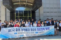 숭실대, 제3국 출생 북한배경 청소년 대상 진로·진학 탐방 행사 개최