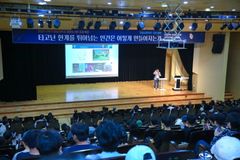 한남대, 뇌과학자 장동선 박사 초청 특강 진행