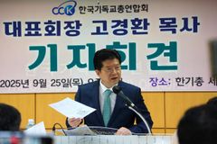 “한기총, 재정 투명 운영 및 정관 등 시스템 개혁 계속할 것”