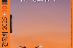 ‘성도’란 누구인가… 그 사명과 정체성에 대해