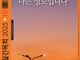 ‘성도’란 누구인가… 그 사명과 정체성에 대해
