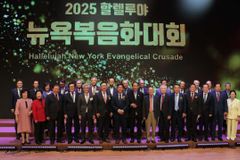 2025 뉴욕할렐루야대회 마무리 ‘네 장막터를 넓히라’