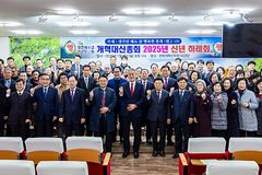 2025년 예장 개혁대신 신년 하례회 개최