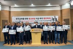 세계로교회 장로들, 법원 앞 삭발식 열고 손현보 목사 구속 항의