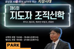 제6회 지도자 조직신학, 10월 16일부터 24주간 열린다