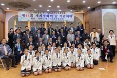 한국기독교지도자협의회, ‘제44회 세계 평화의 날 기념예배’